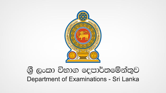 විභාග අයදුම්පත් සඳහා ජාතික හැඳුනුම්පත් අංකය අනිවාර්යයි